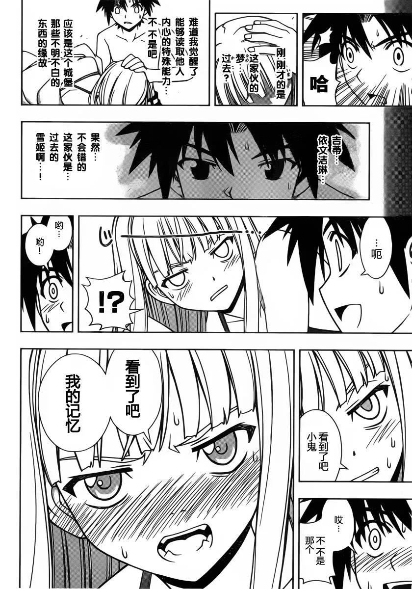 Stage.83 睡美人11