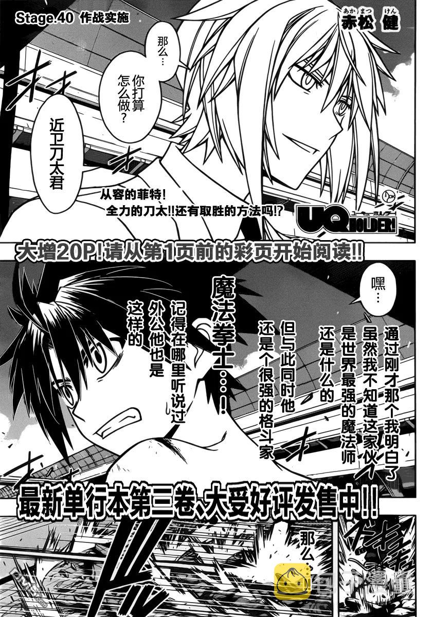 Stage.40 那个时候1
