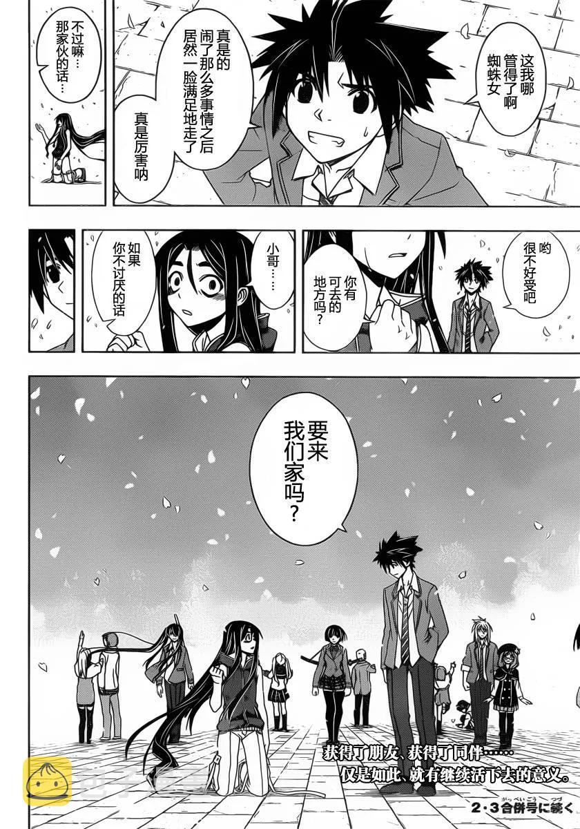 Stage.60 尘埃落定16