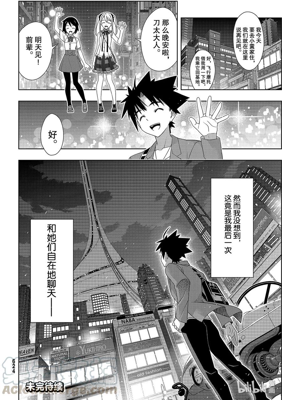 Stage.176 疼痛39