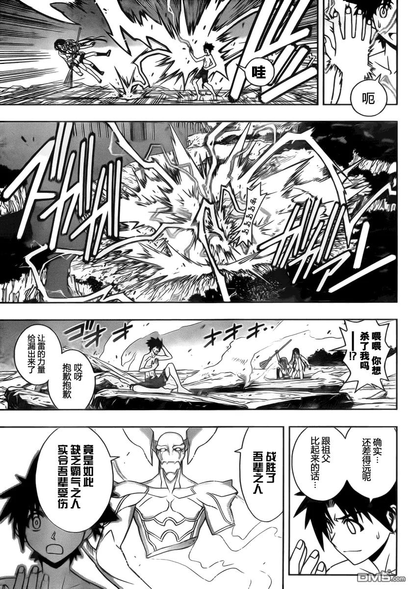 Stage.91 一波才平4