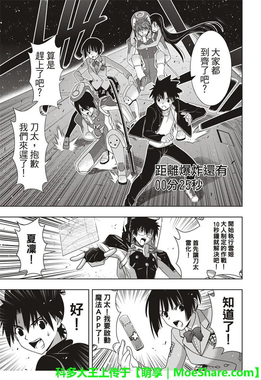 Stage.144 拯救1万人作10