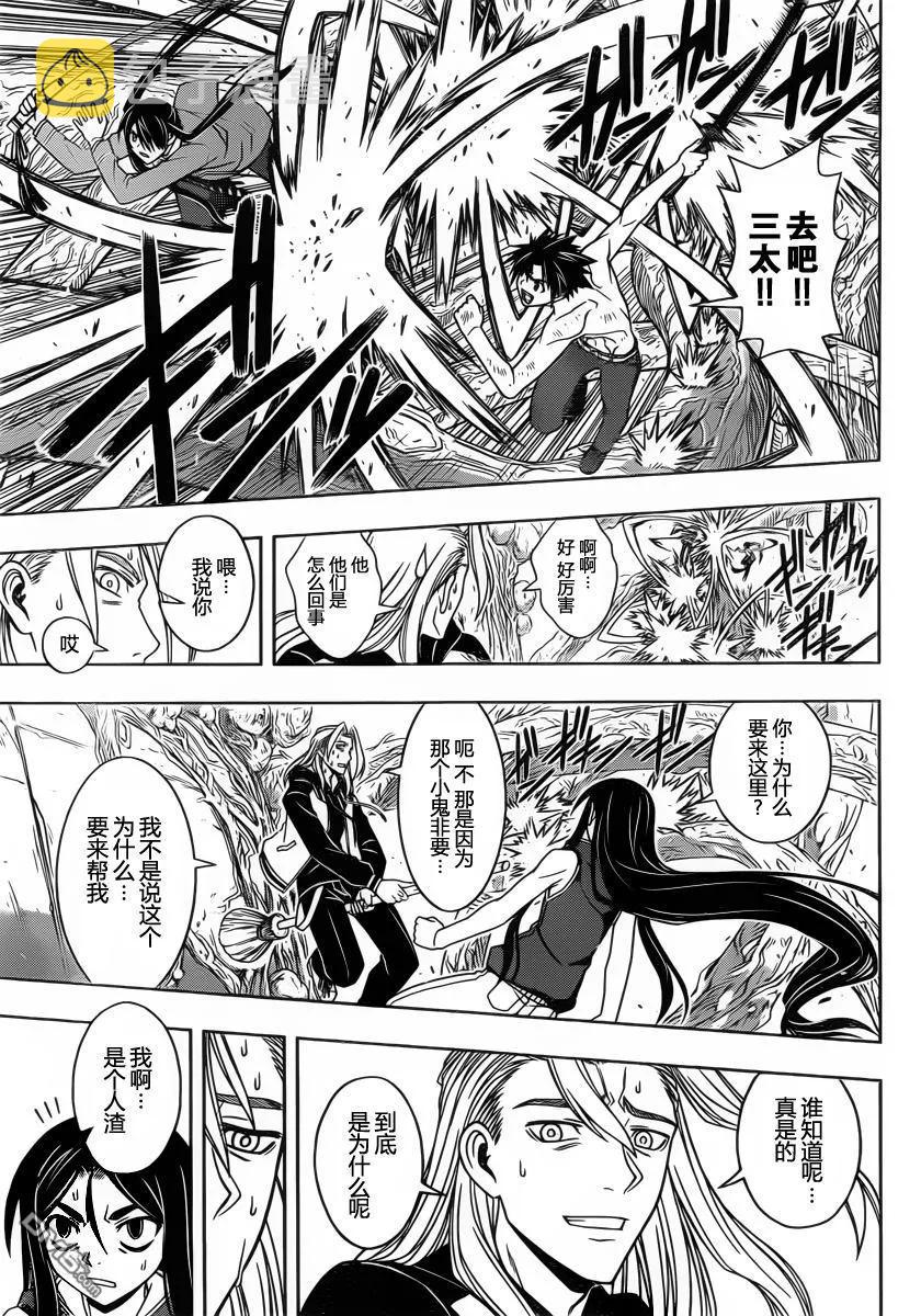 Stage.59 身为盟友2
