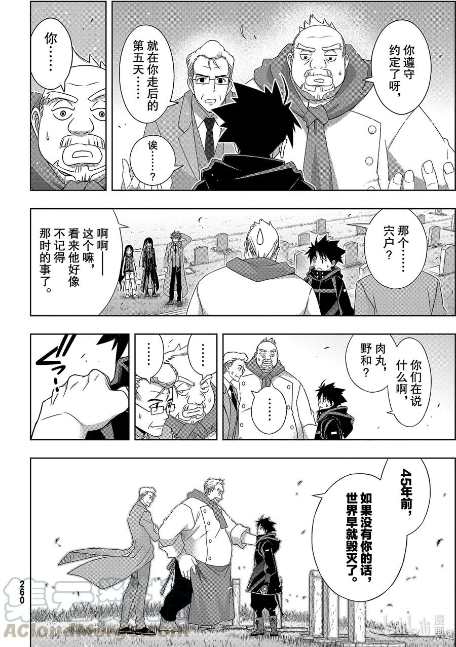 Stage.182 虚空的尽头33