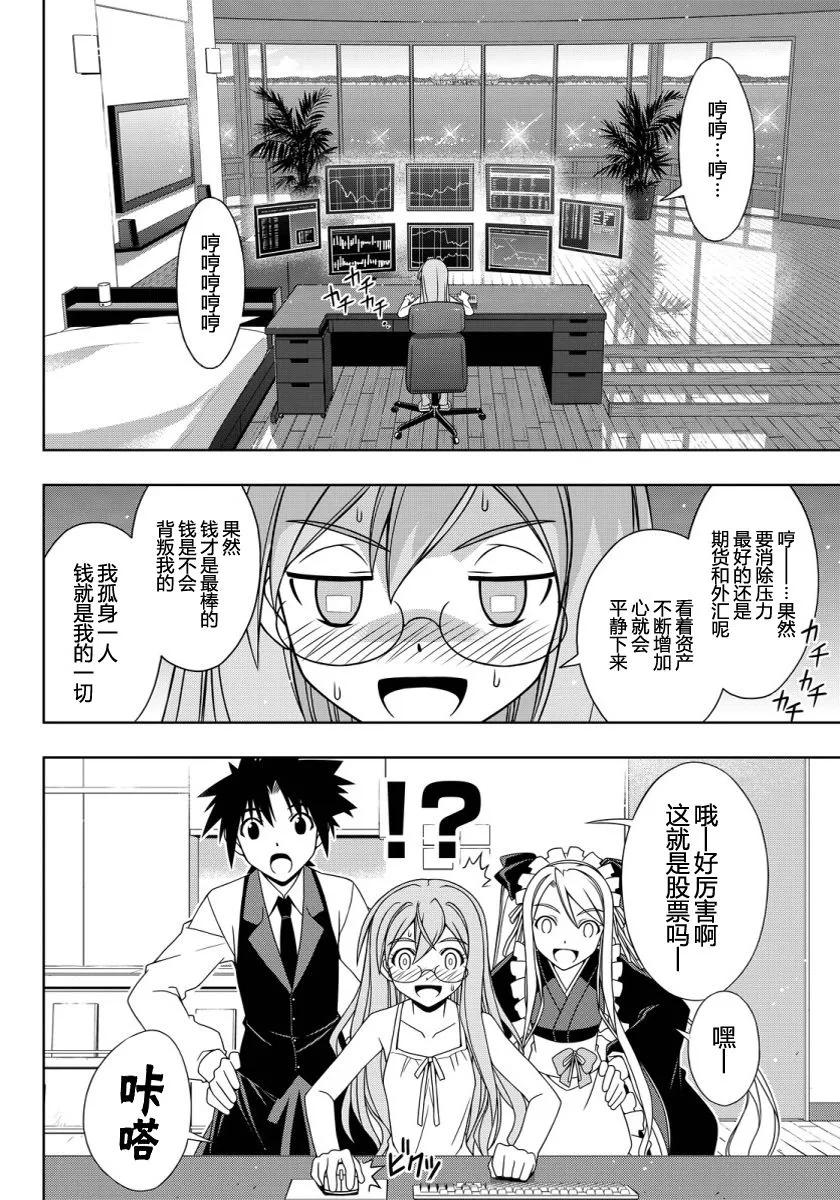 Stage.104 焦躁粗心7