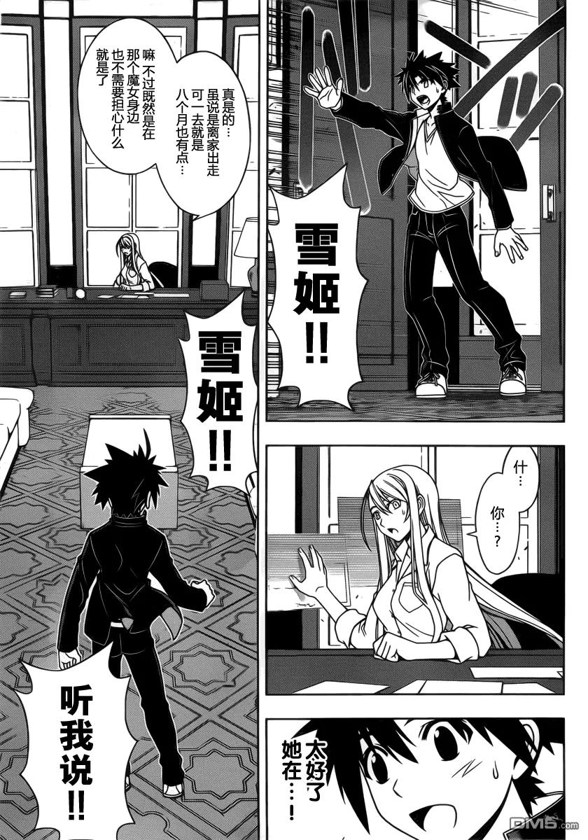 Stage.96 刀太的呐喊2