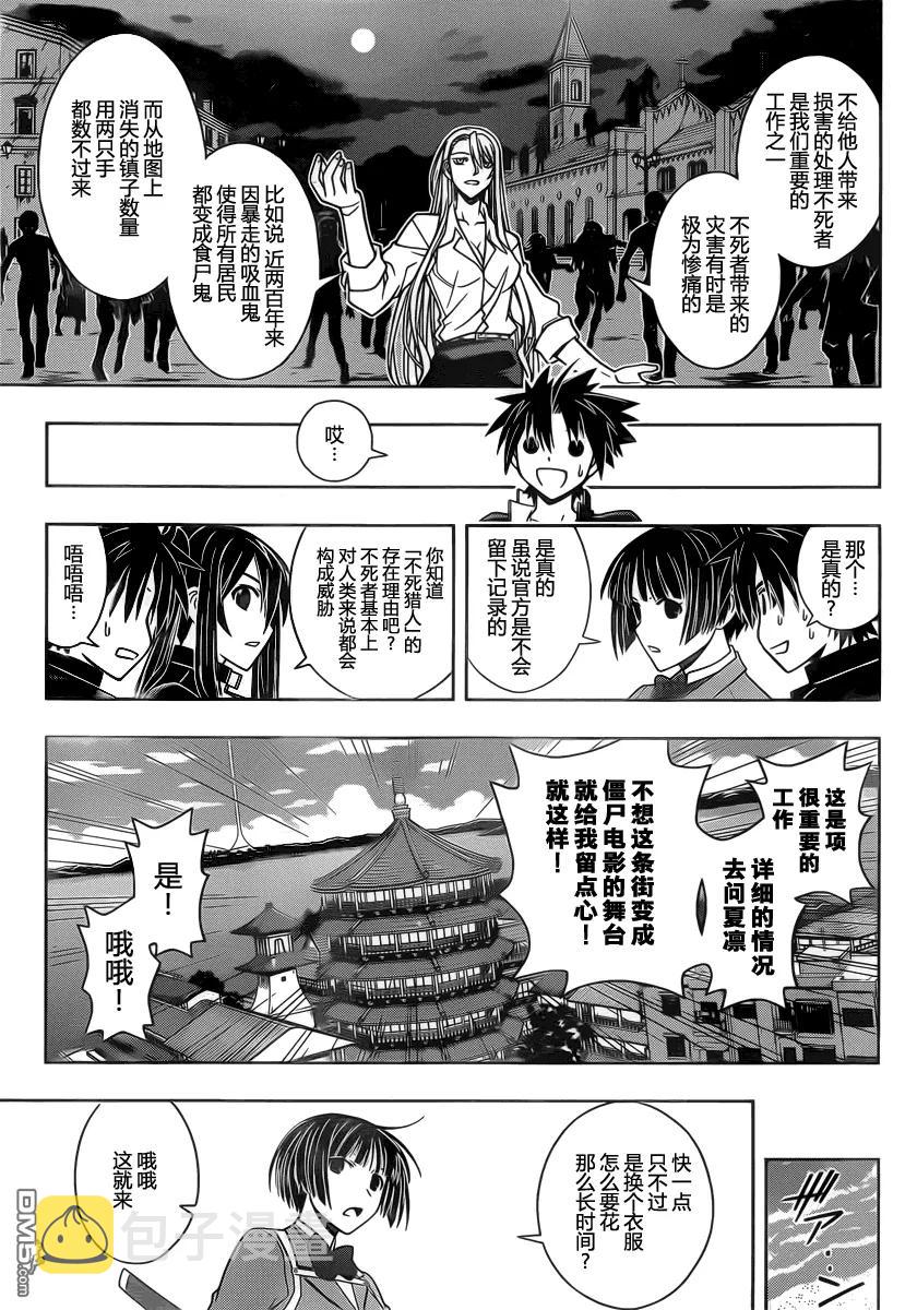 Stage.43 卧底调查10