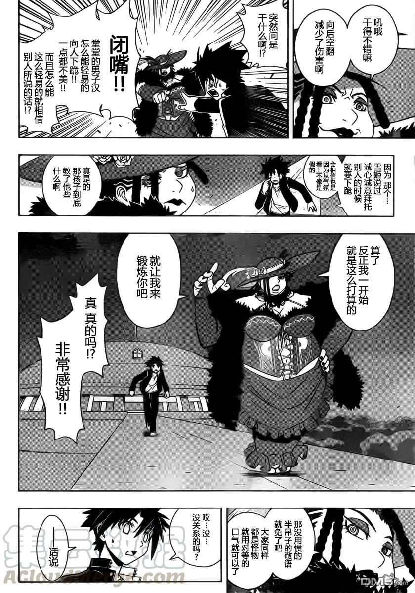 Stage.78 间隙之魔女9
