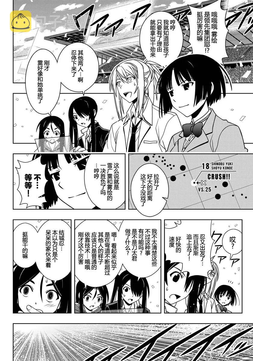 Stage.121 竞速车上光溜7