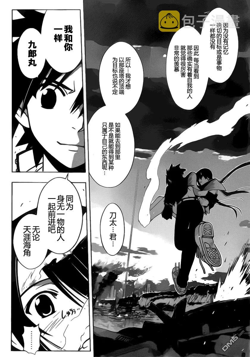 Stage.22 我们都不完整7