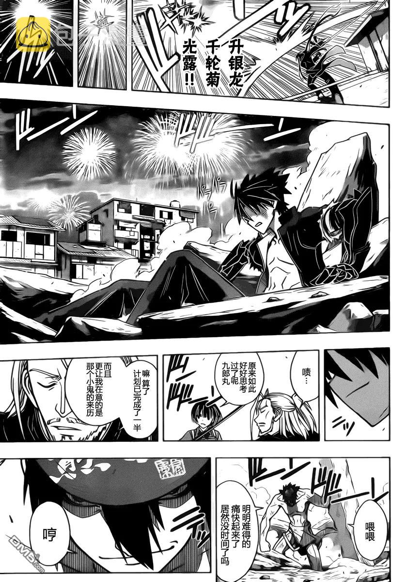 Stage.23 刀太VS灰斗9