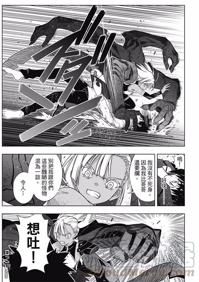 Stage.141 向着梦想前进32