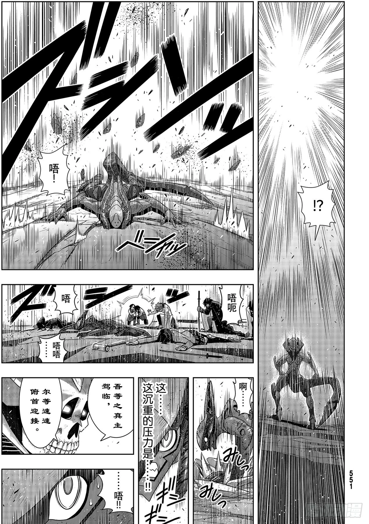 Stage.187 完美世界26