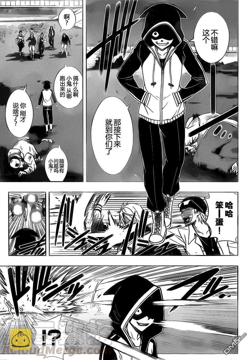 Stage.46 超能力者6