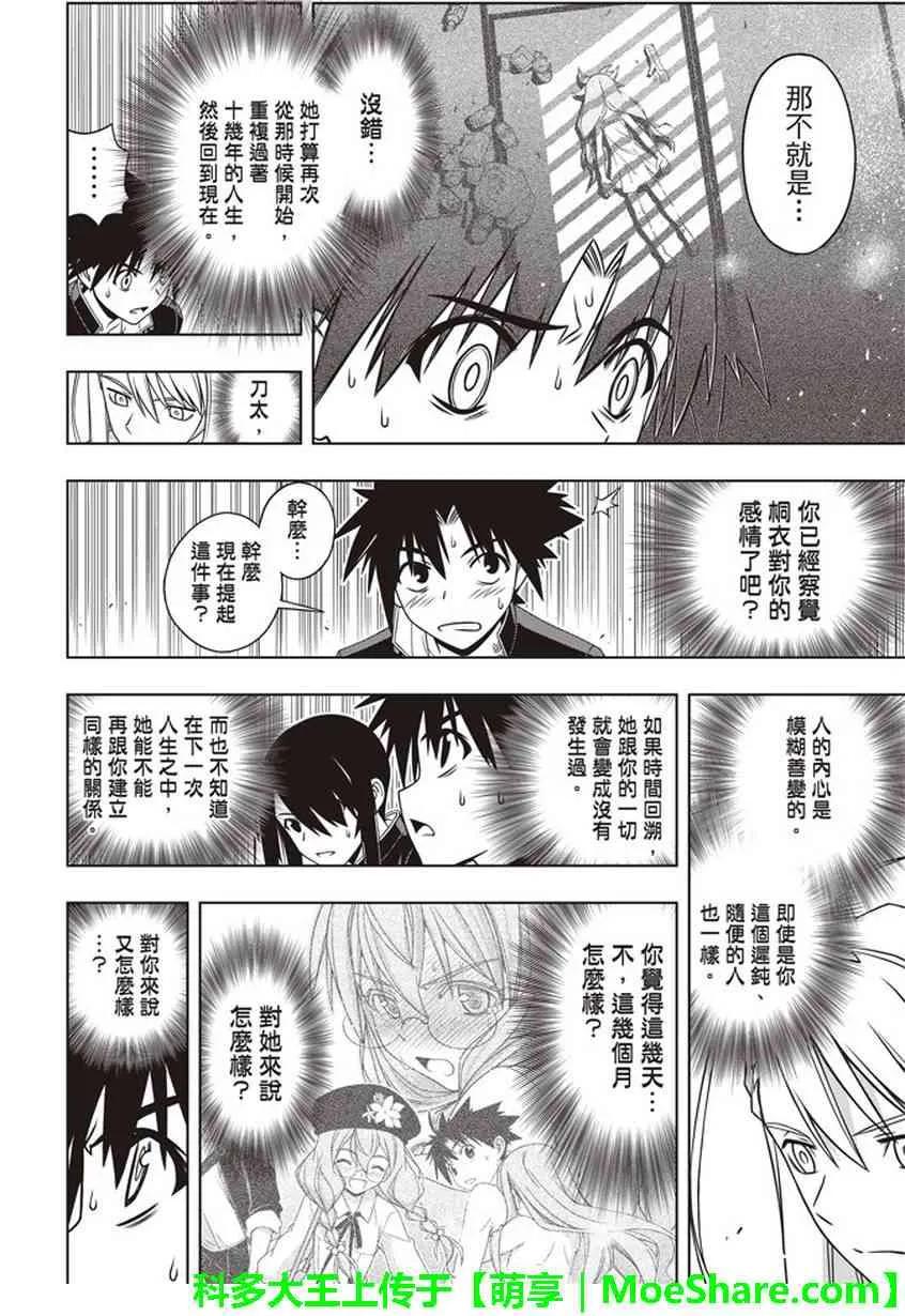 Stage.145 选百万人？一28