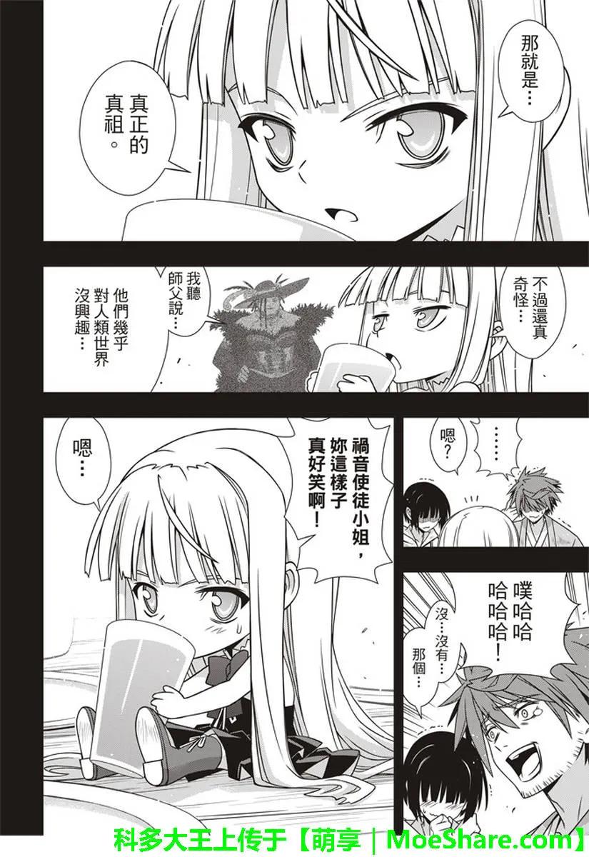 Stage.153 魔法师们31