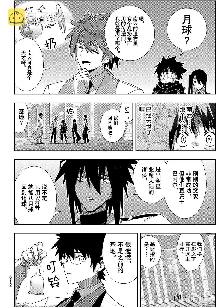 Stage.181 「45年前1