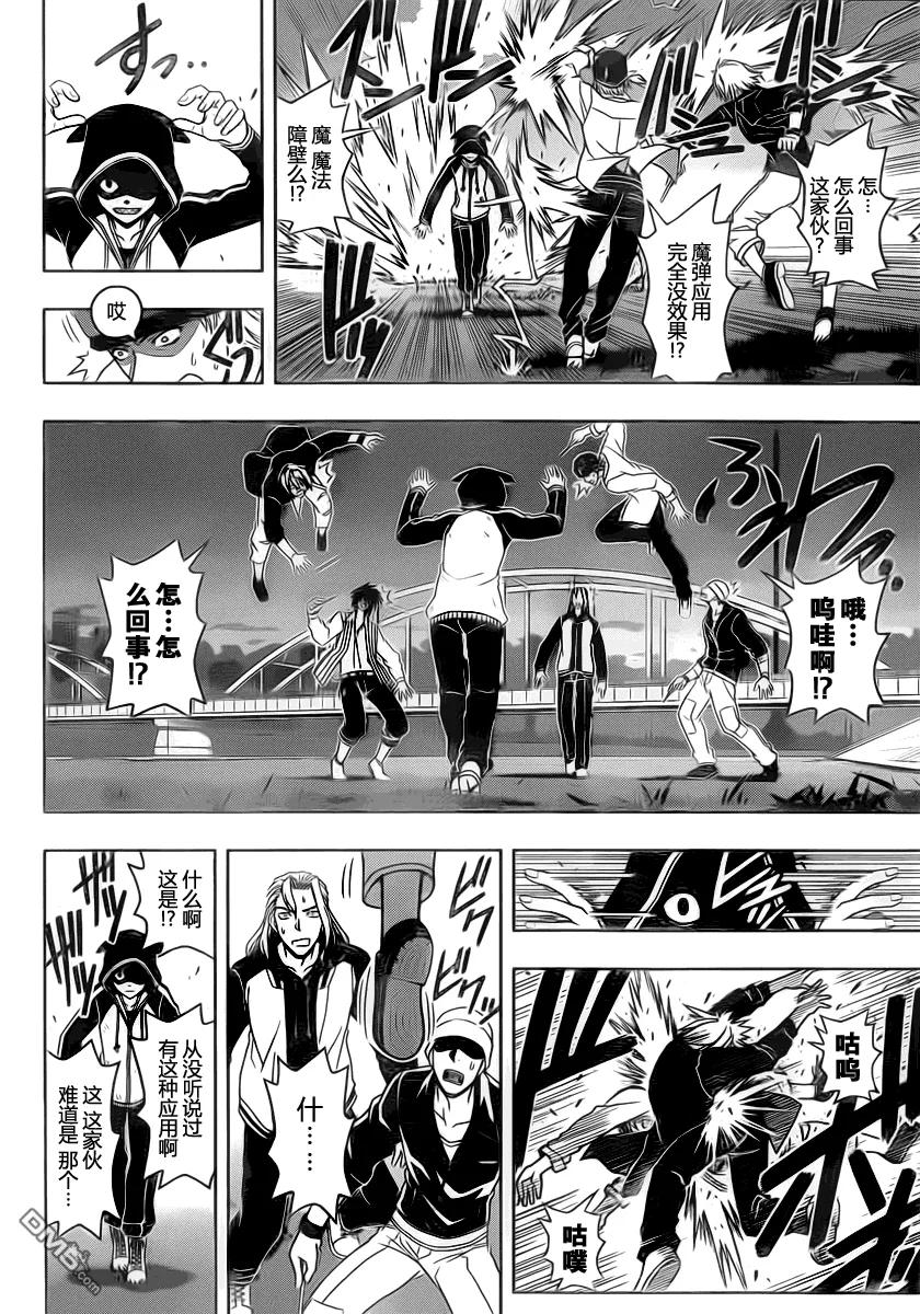 Stage.46 超能力者7