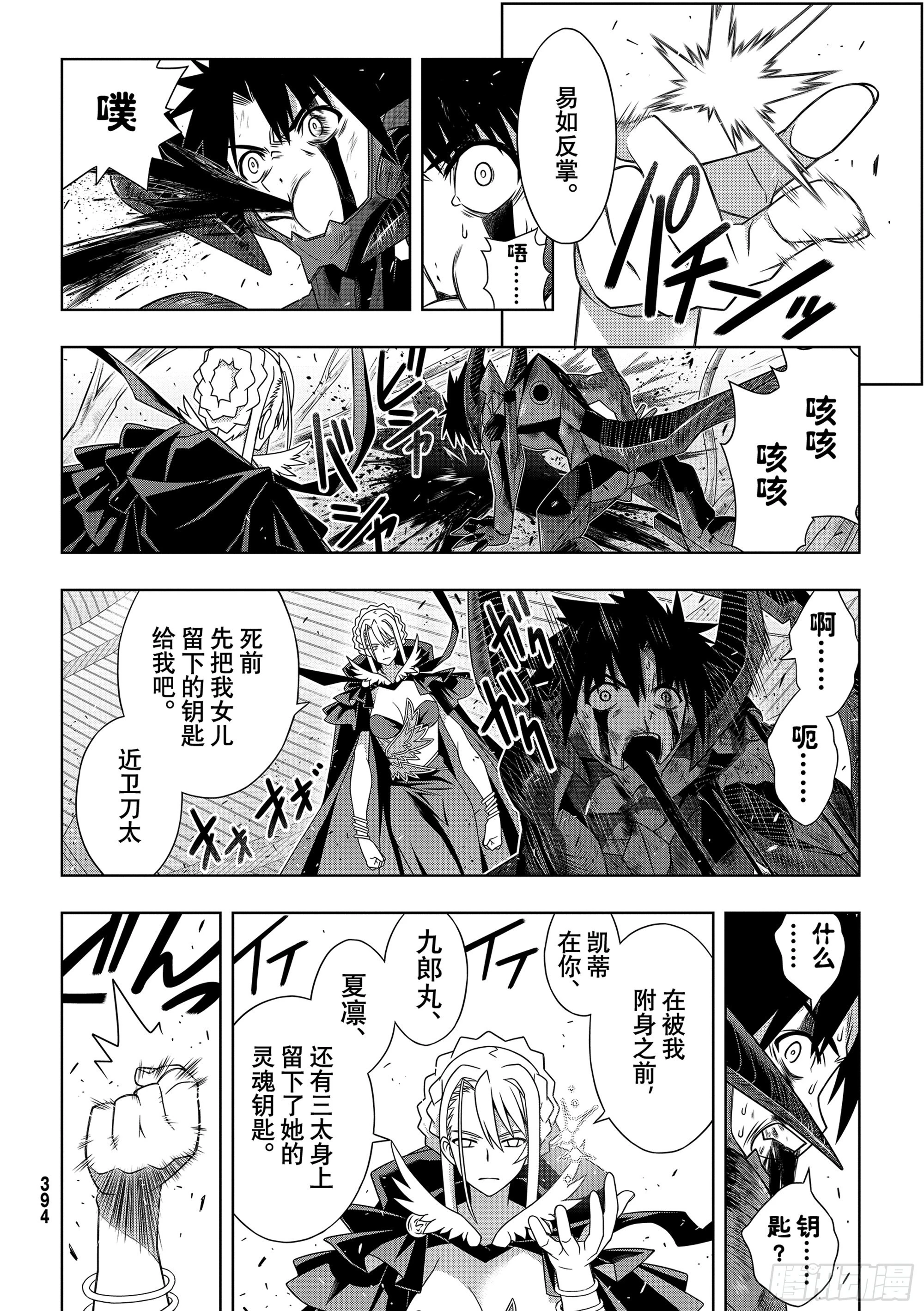 Stage.189 完美世界25