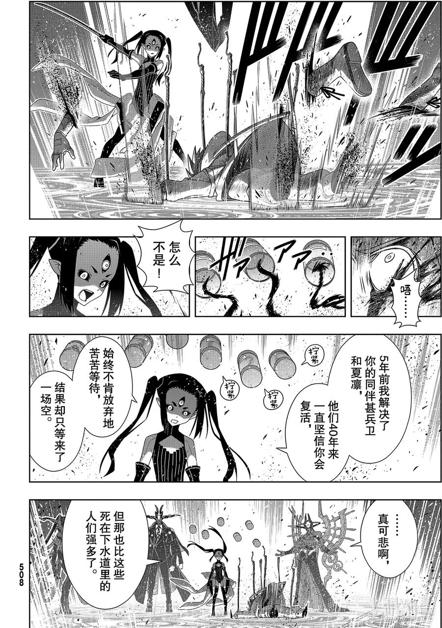 Stage.180 重逢25