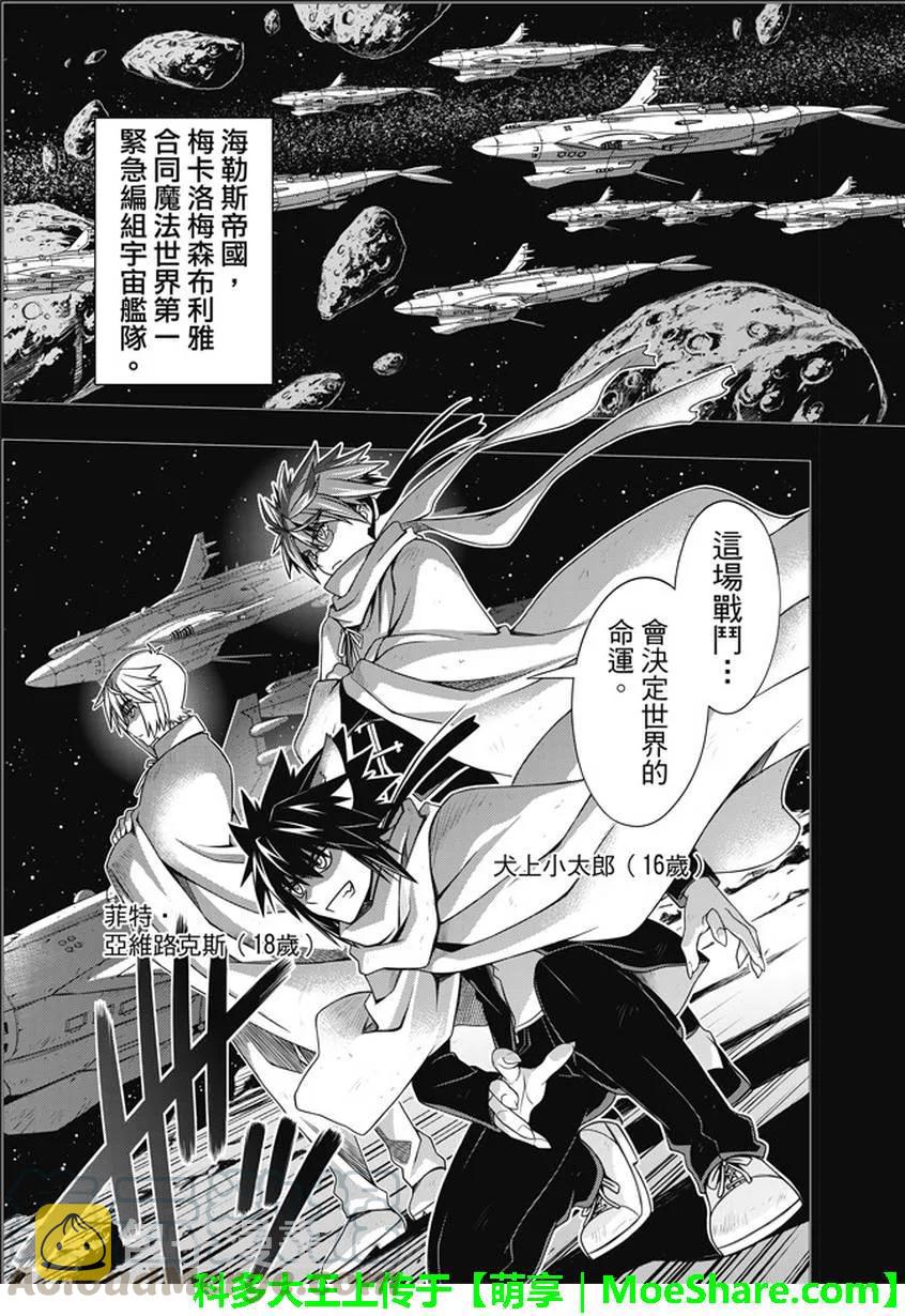 Stage.138 拼命的告白30