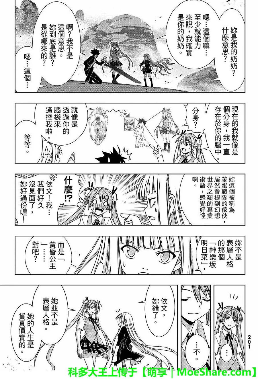 Stage.131 公主的愿望和8