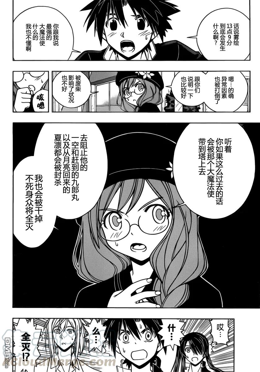 Stage.35 该避开的未来3