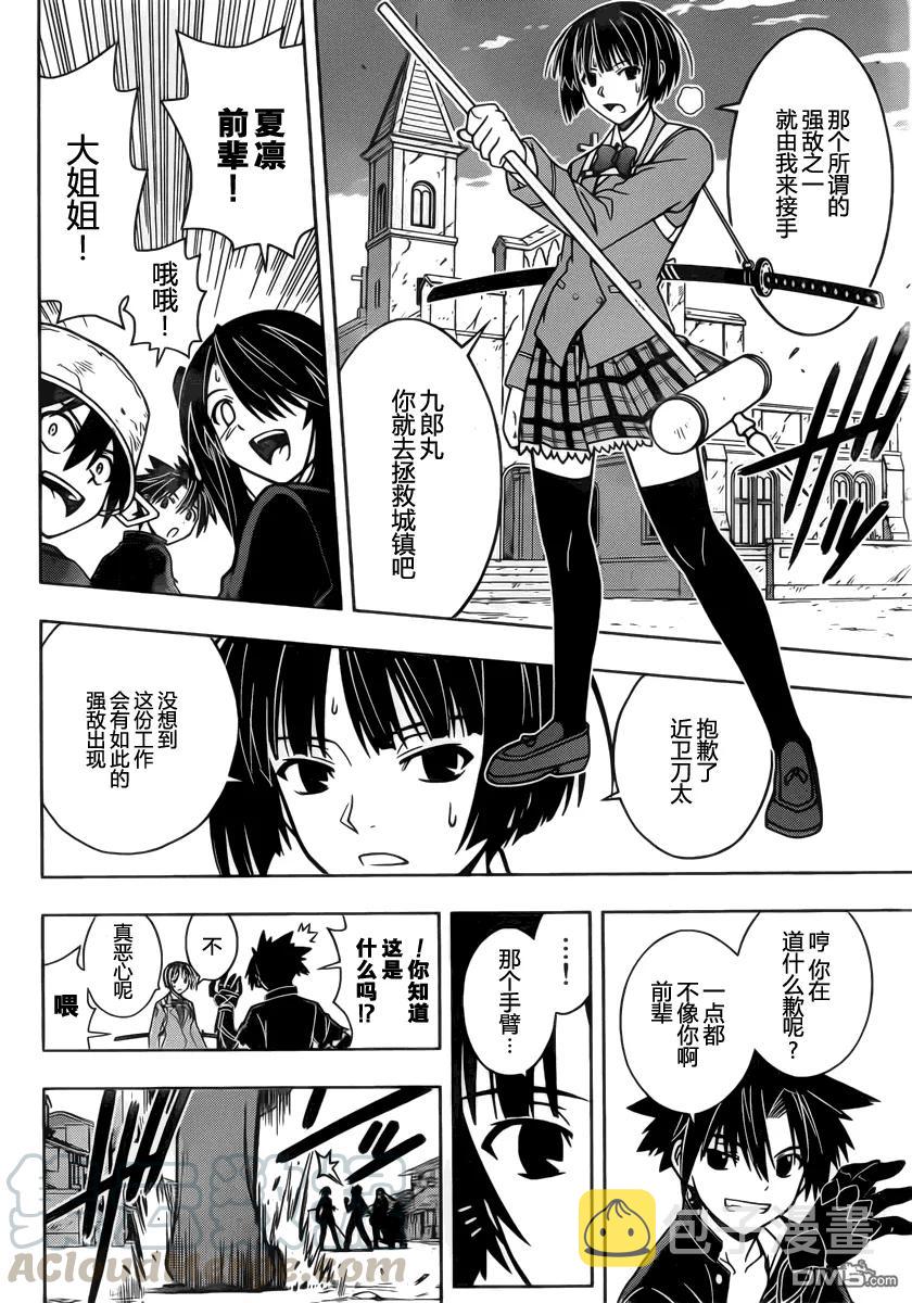 Stage.22 我们都不完整9