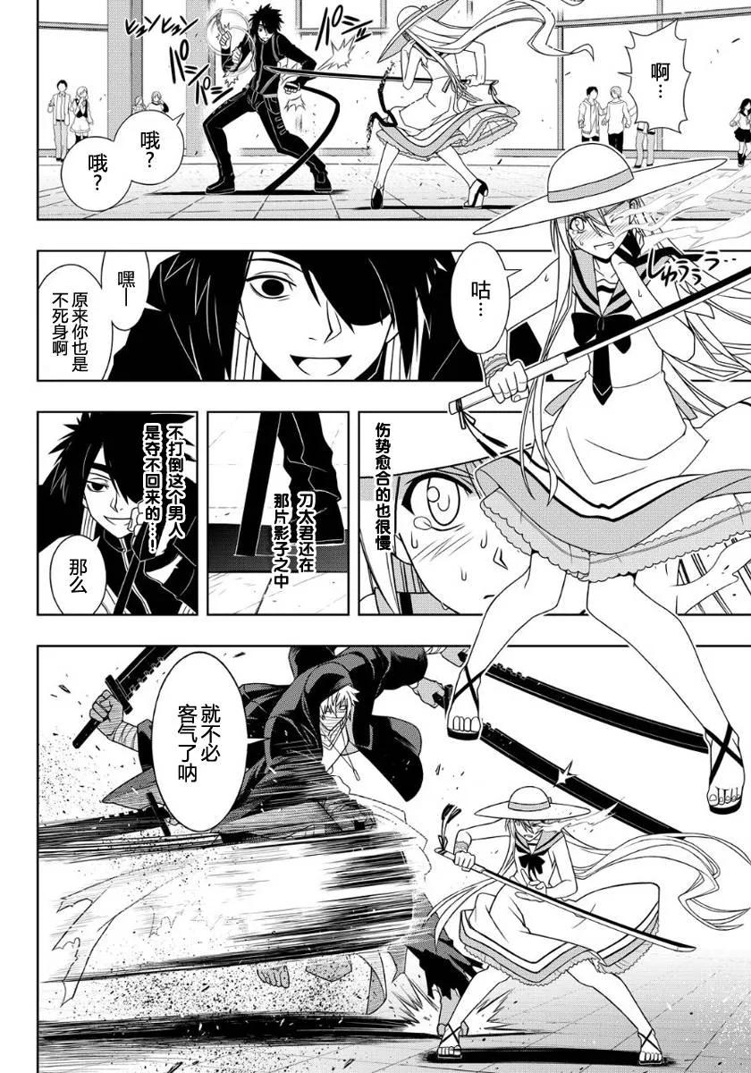 Stage.103 守护还是被守5