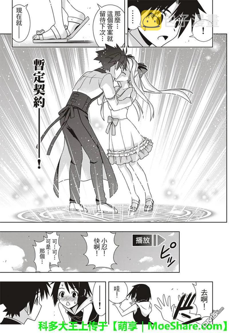Stage.156 无比漫长的314