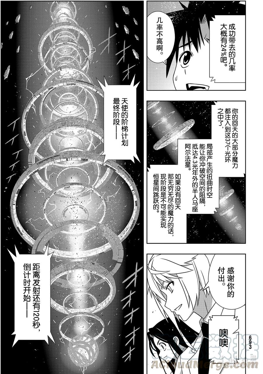 Stage.184 桐衣的主场24