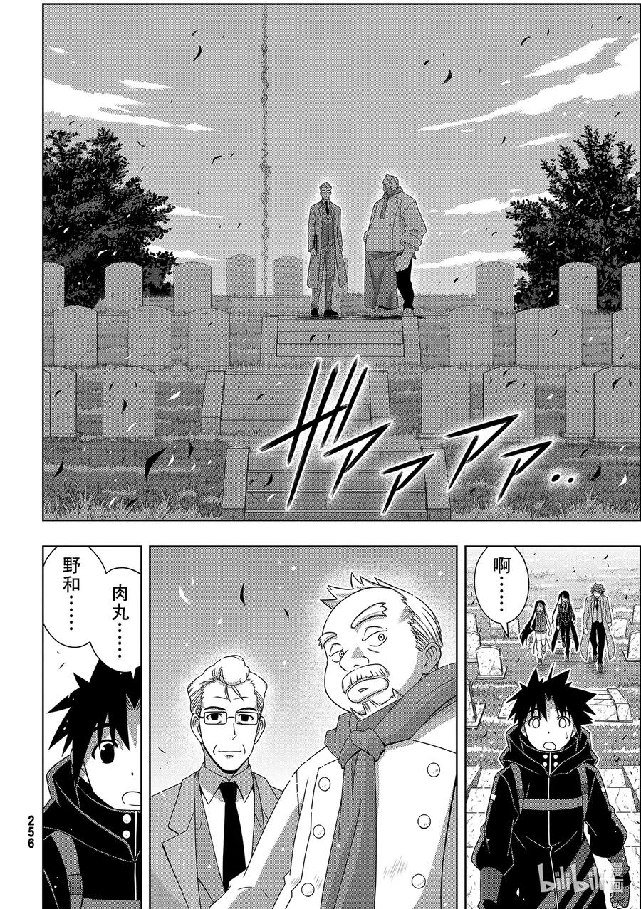 Stage.182 虚空的尽头29