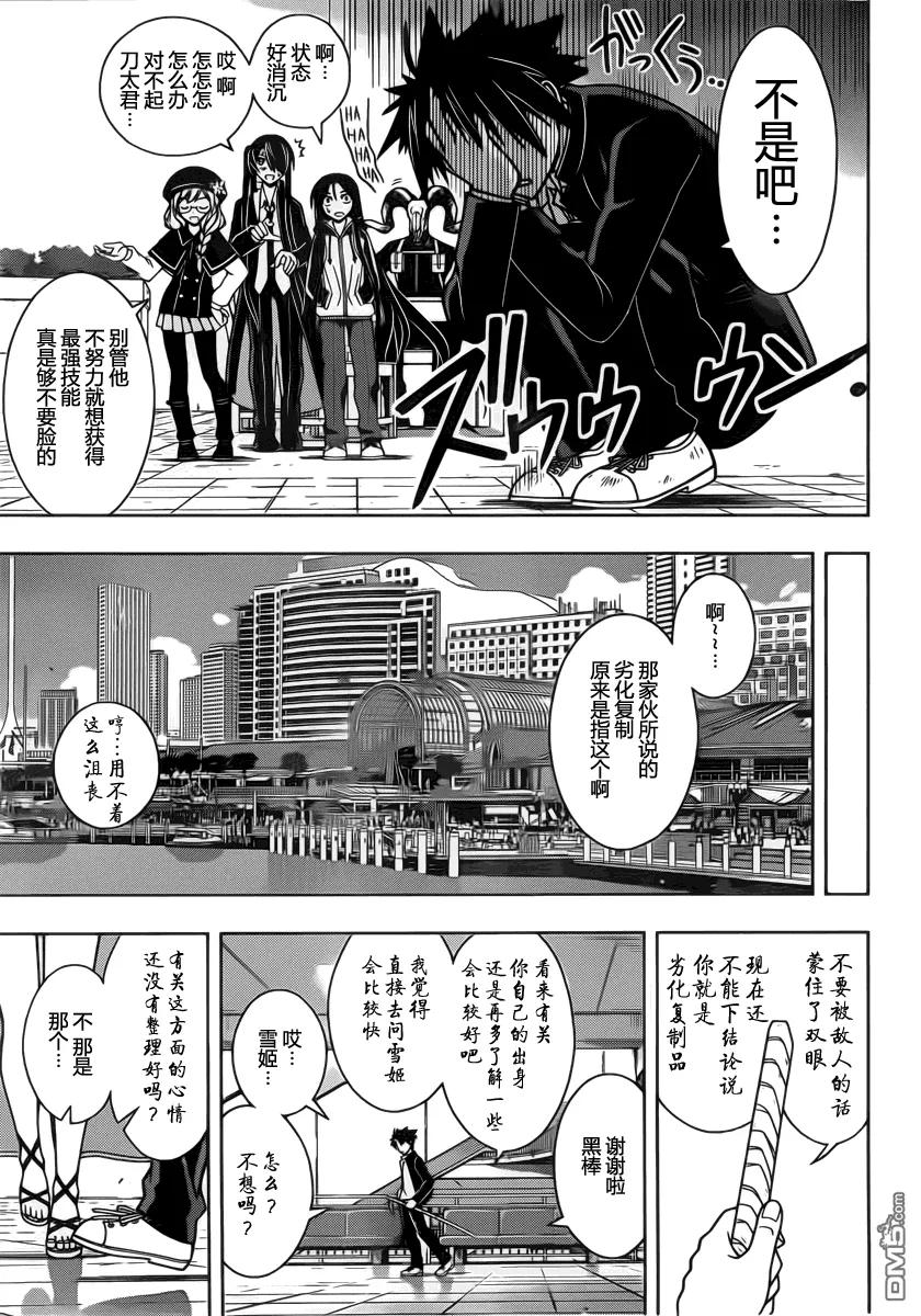Stage.76 昨日之敌8