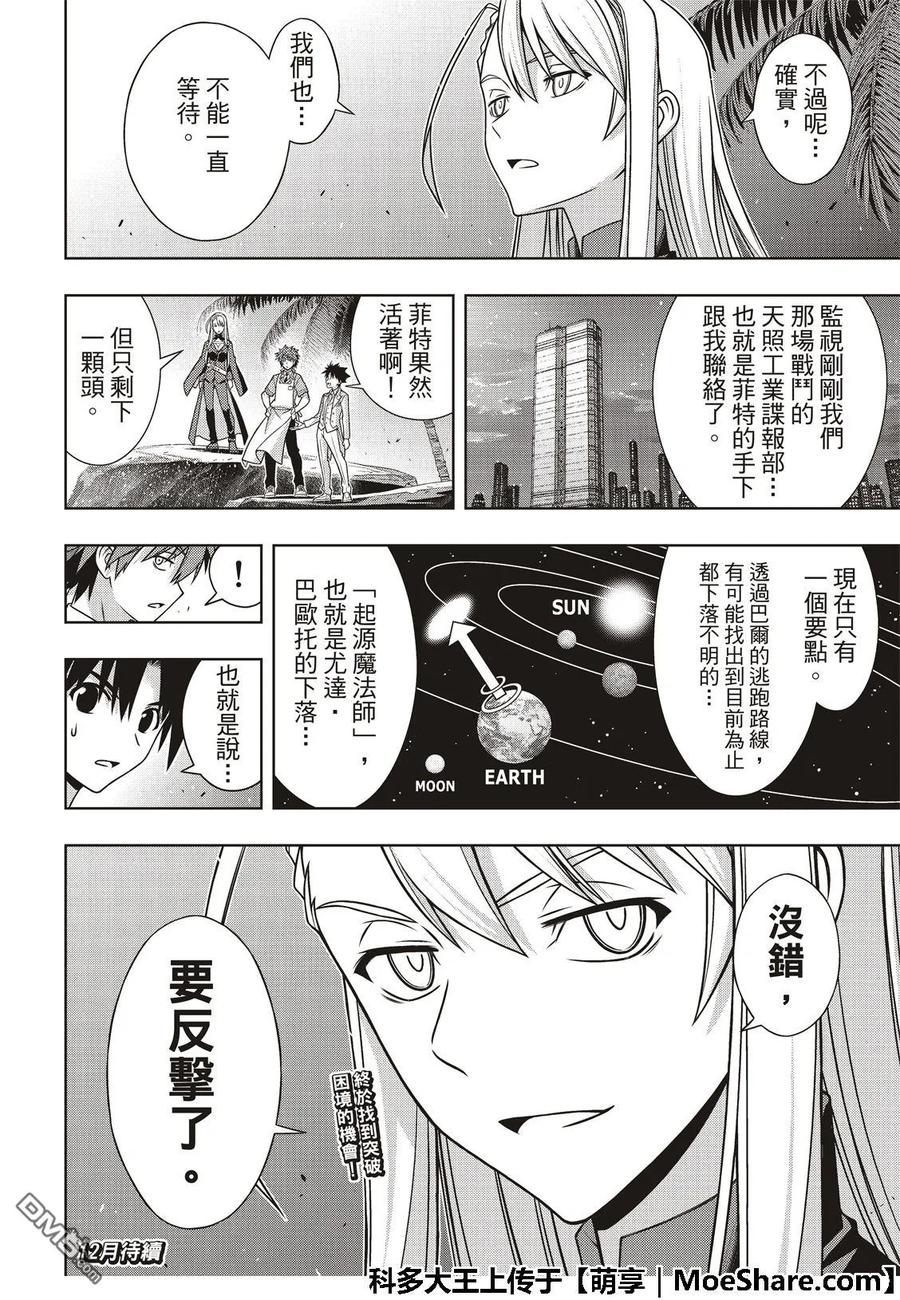 Stage.166 举杯欢庆41