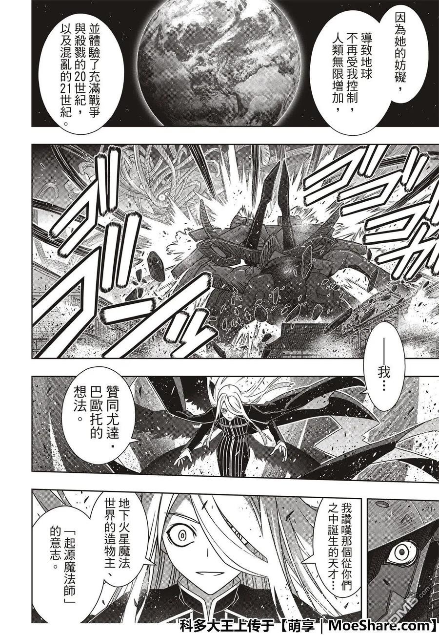 Stage.164 集结17
