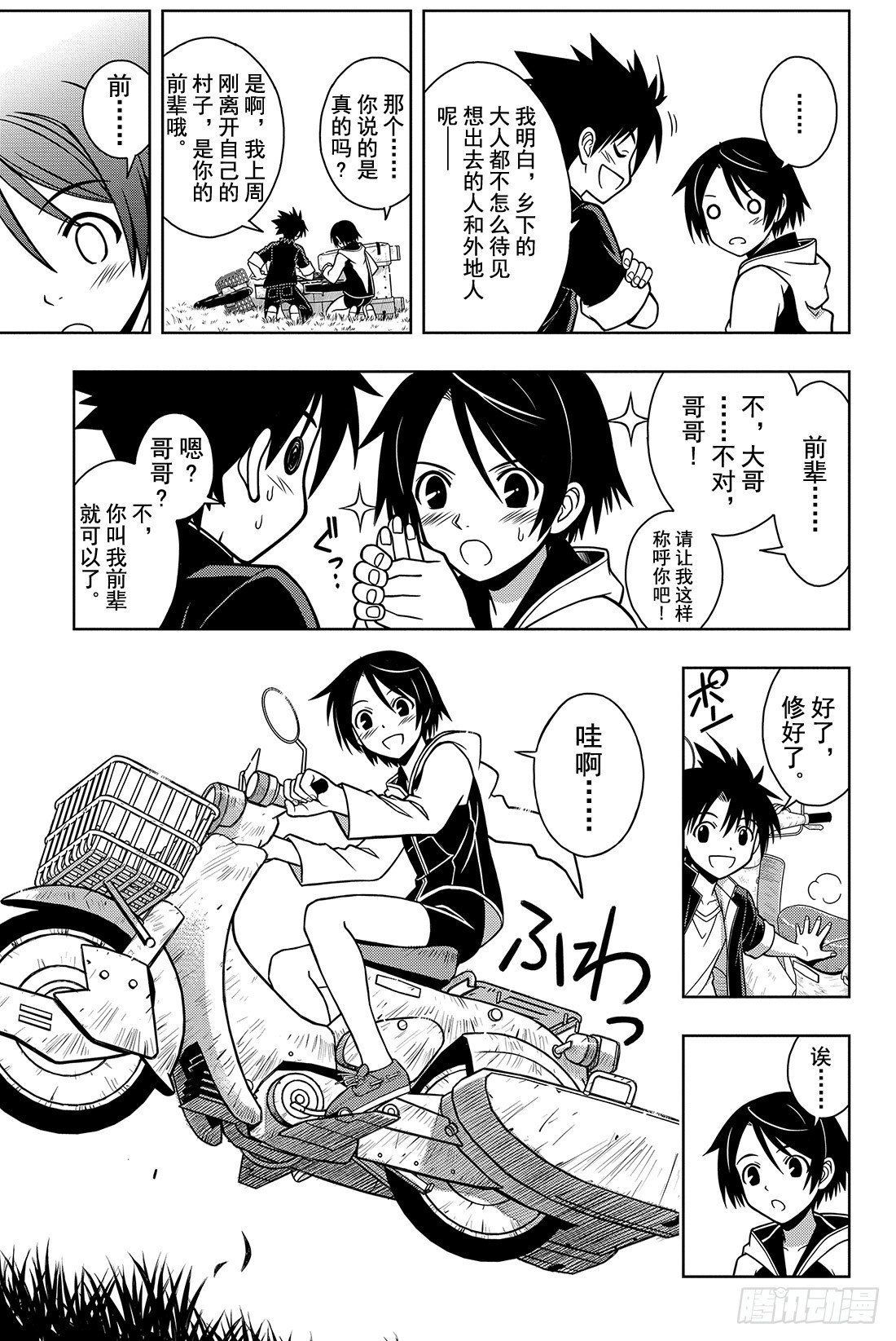 Stage.2 不老不死这种事！16