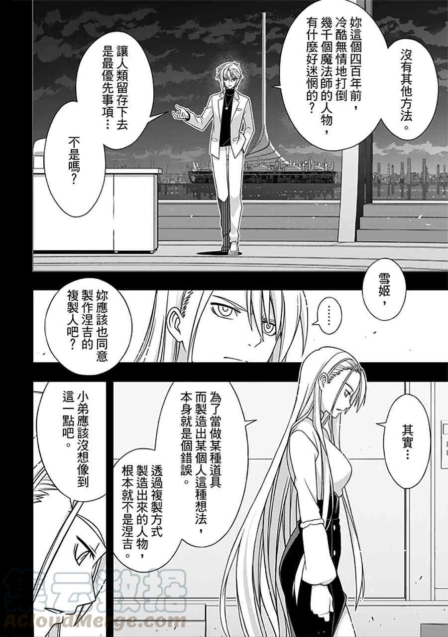Stage.150 选择就是分岔24