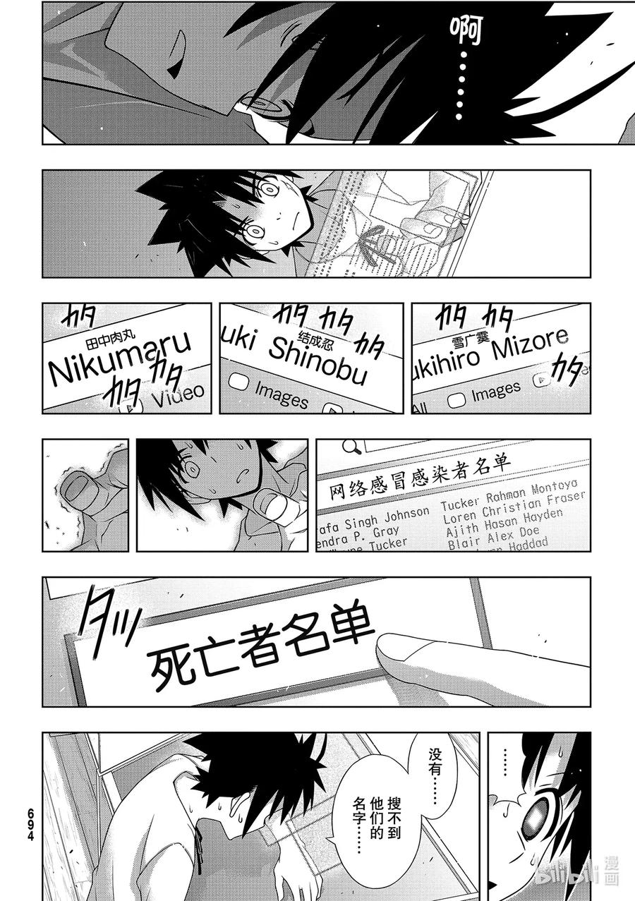 Stage.178 迟到了4013