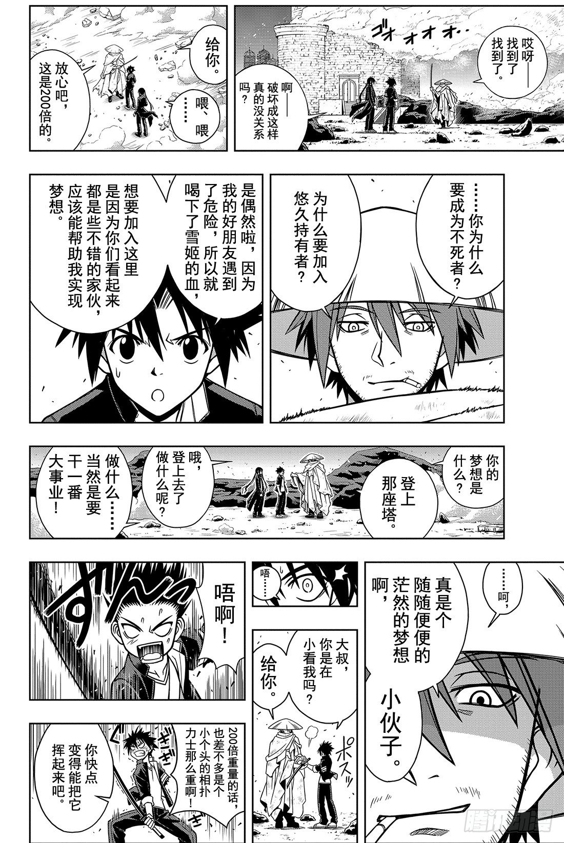 Stage.10 重力剑9