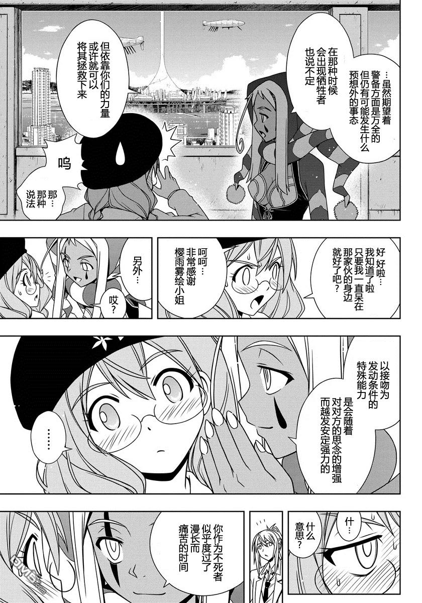 Stage.118 敌人的真实身10