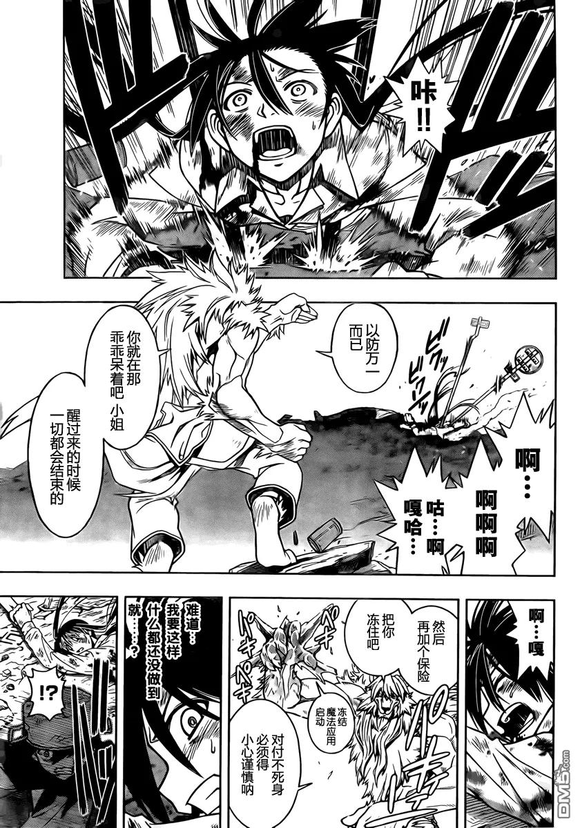 Stage.20 钢铁圣女2