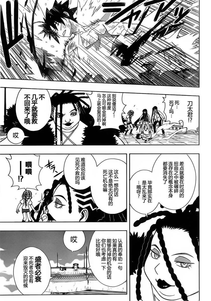 Stage.94 追寻的影子4