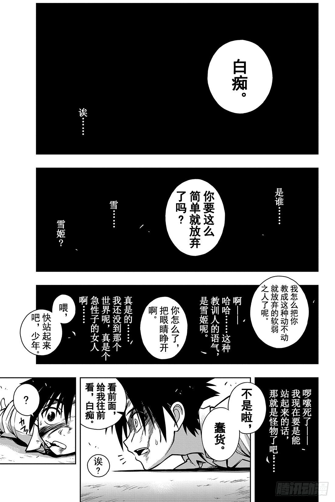 Stage.1 美女和少年62