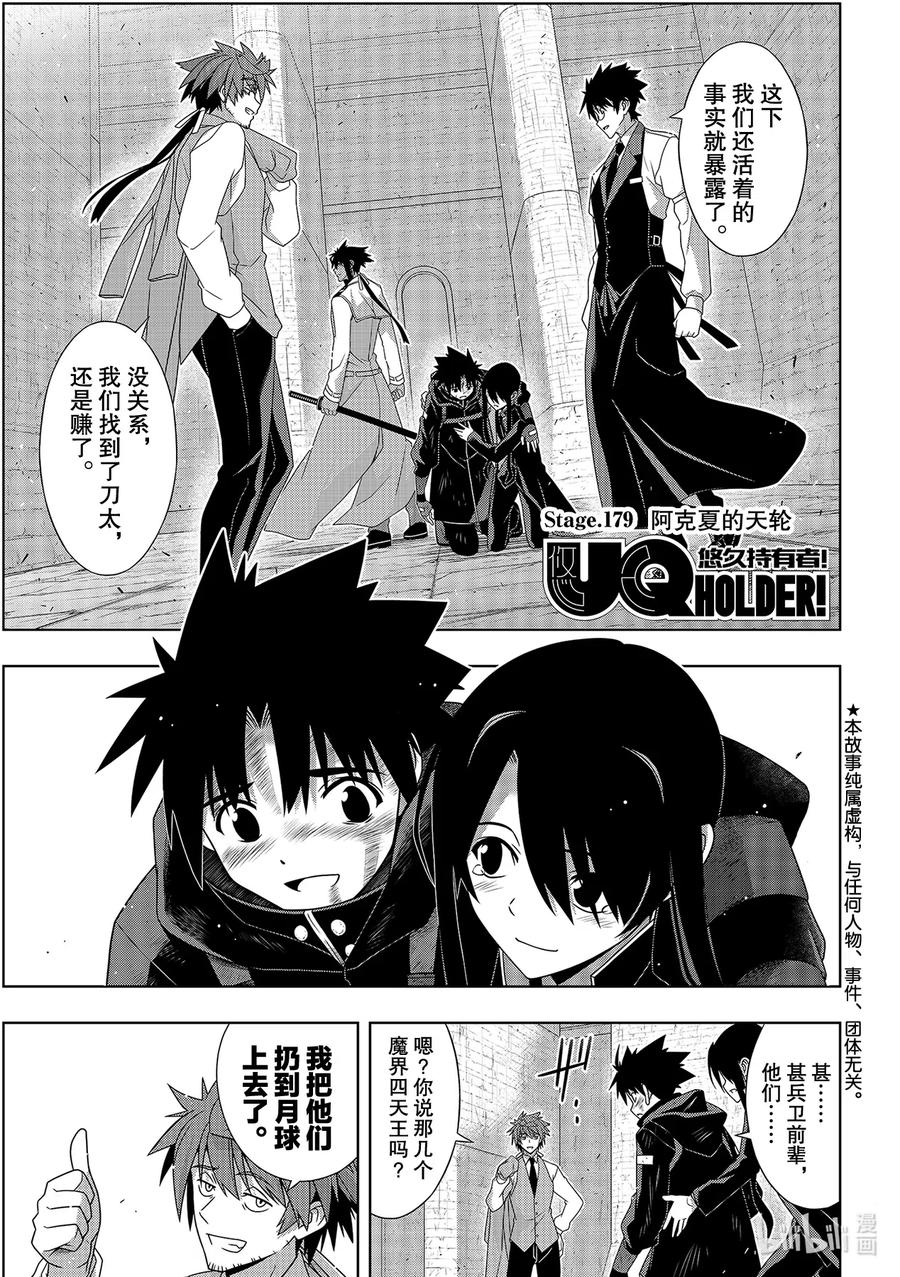 Stage.181 「45年前0