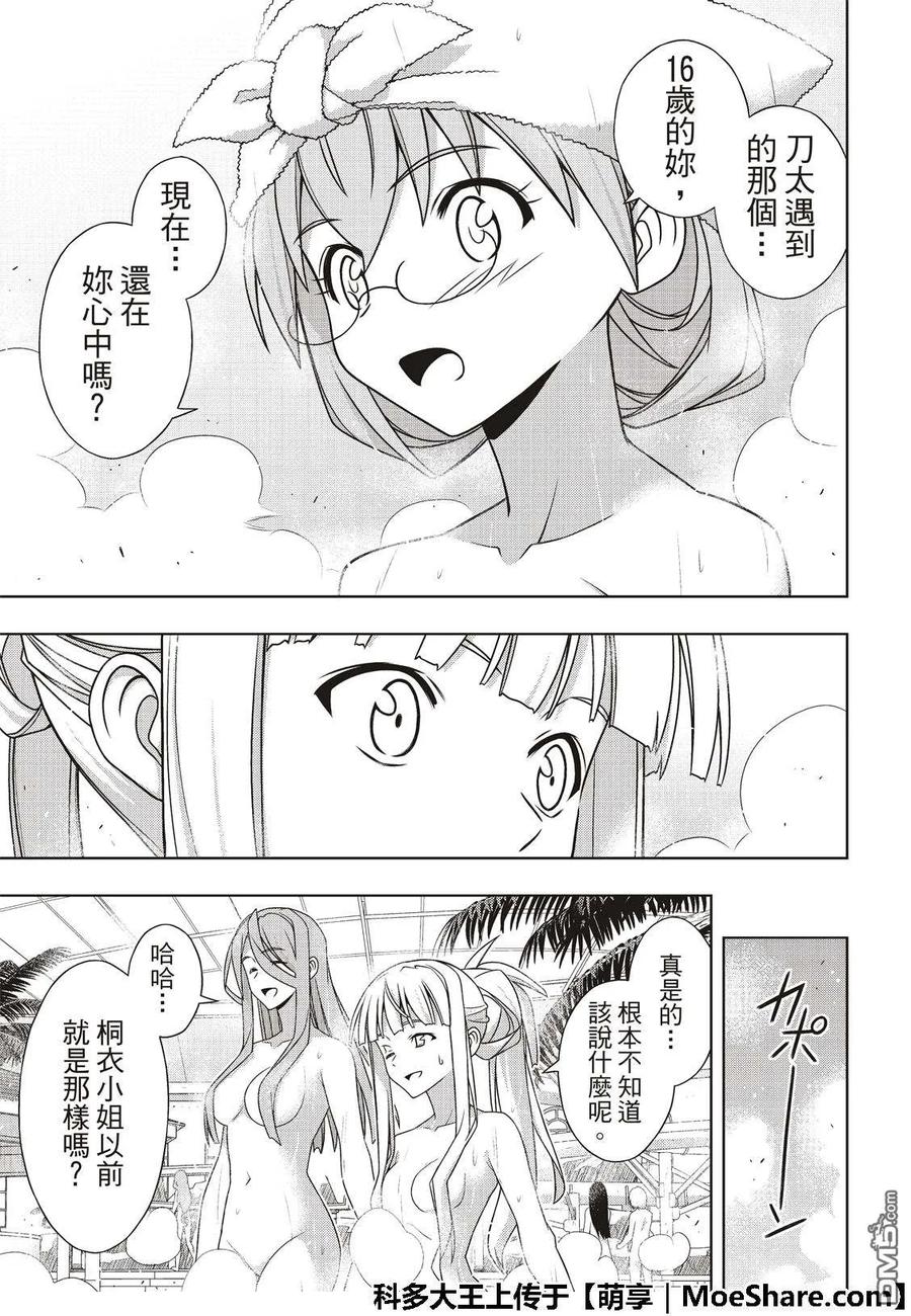 Stage.167 新奥斯提亚38