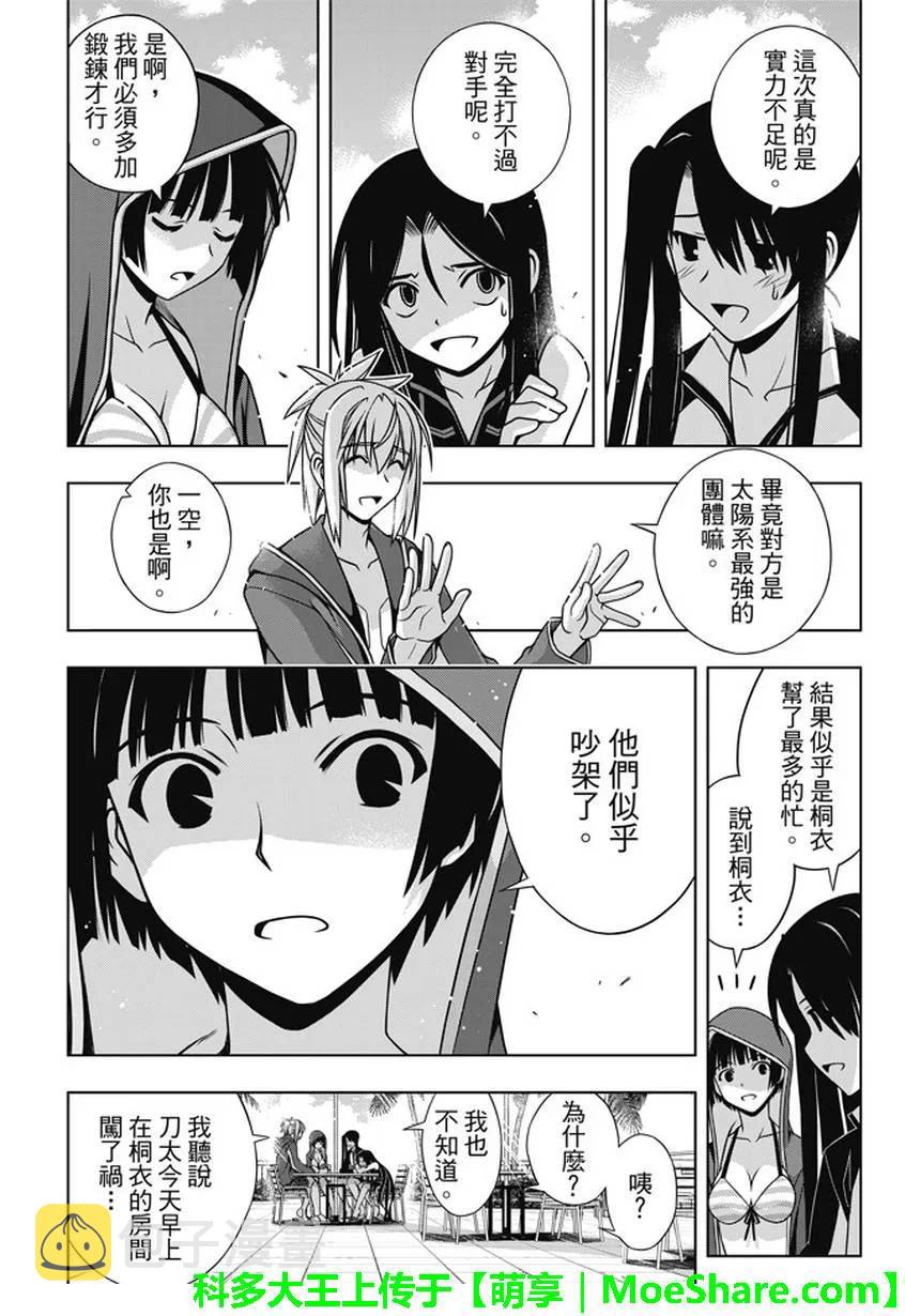 Stage.135 甚兵卫的能力14