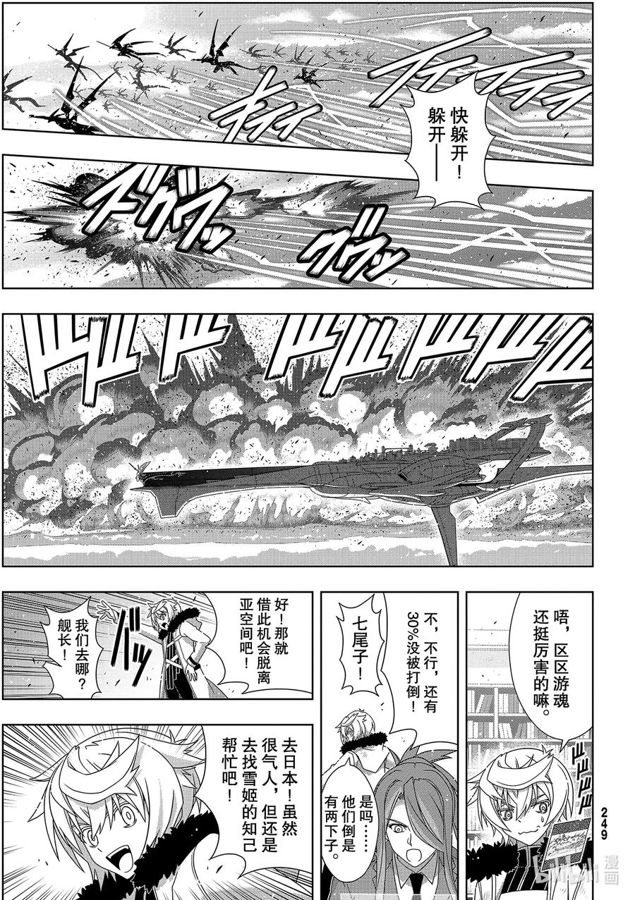 Stage.182 虚空的尽头22