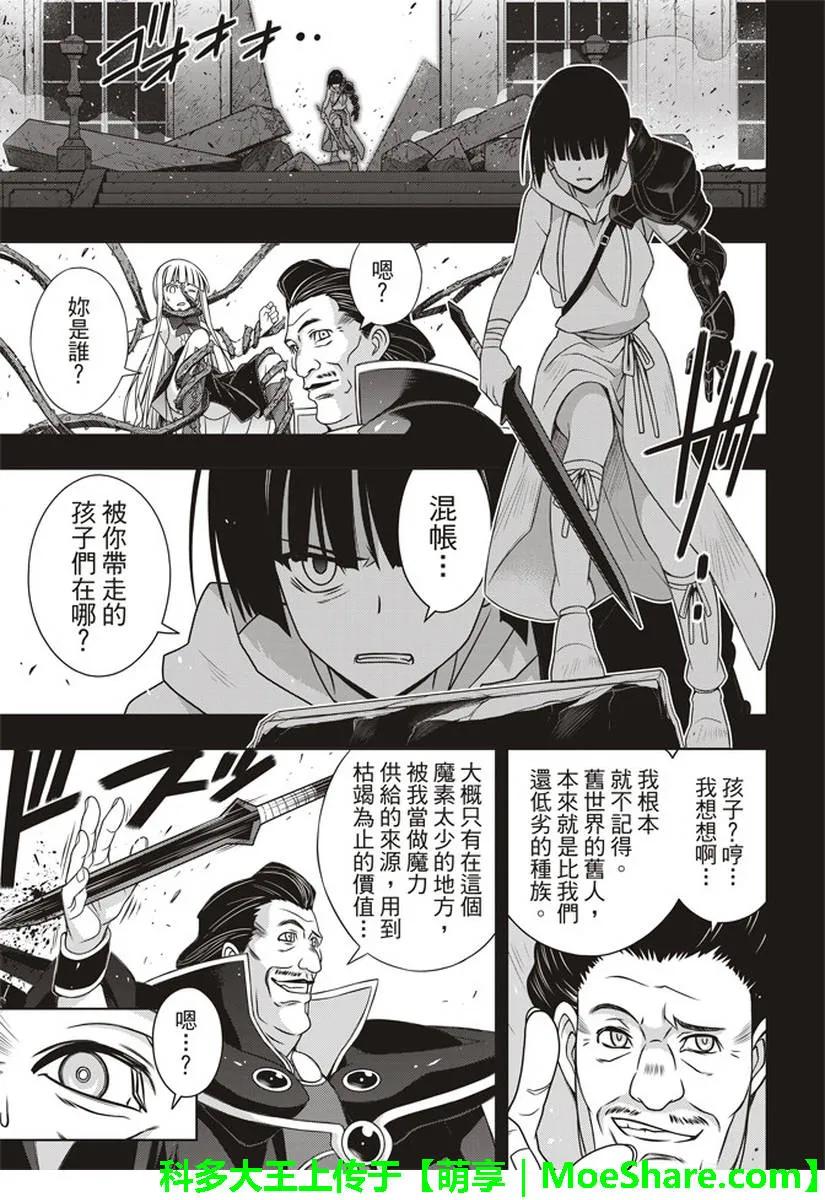 Stage.153 魔法师们16