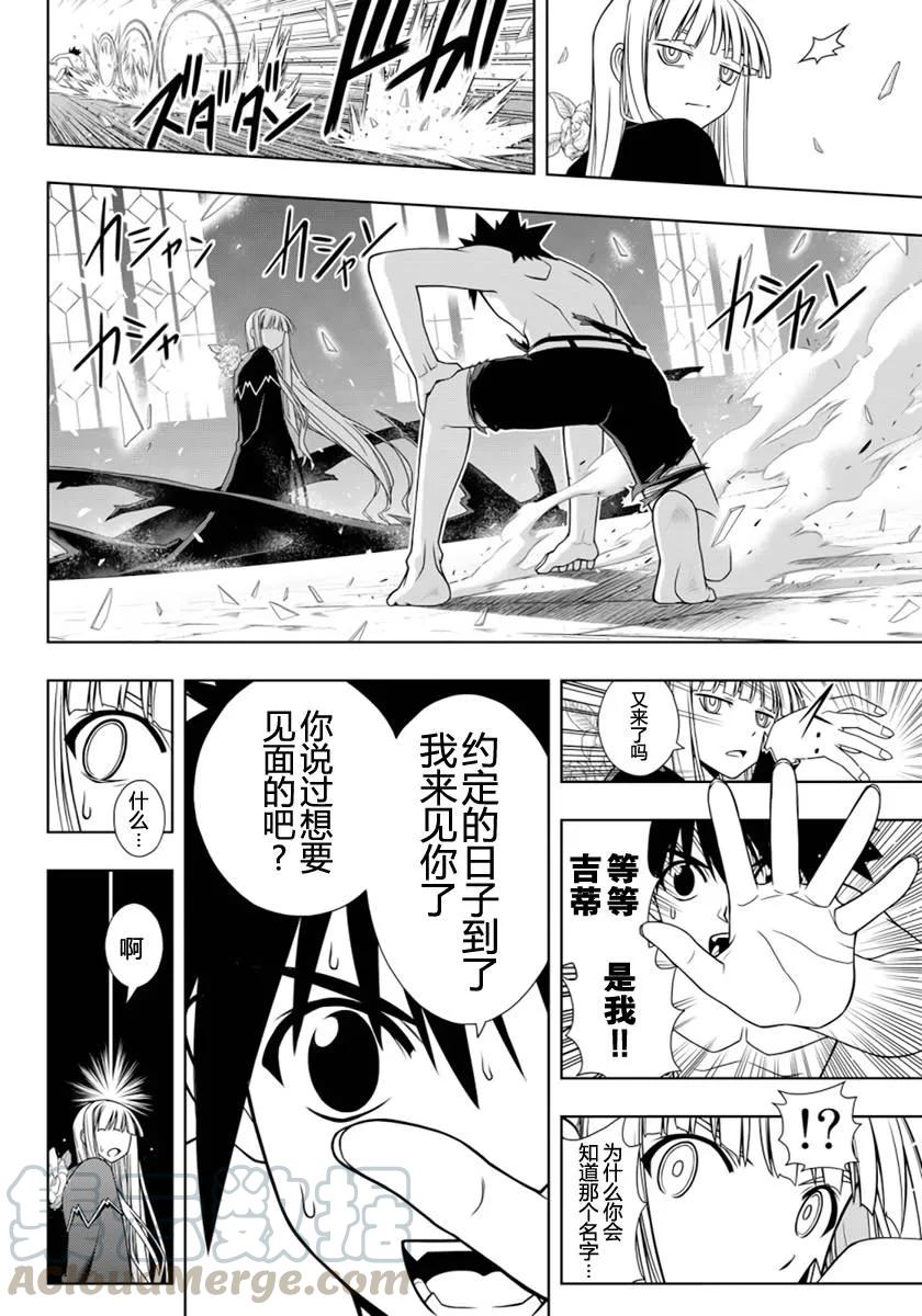Stage.93 如果能在过去9