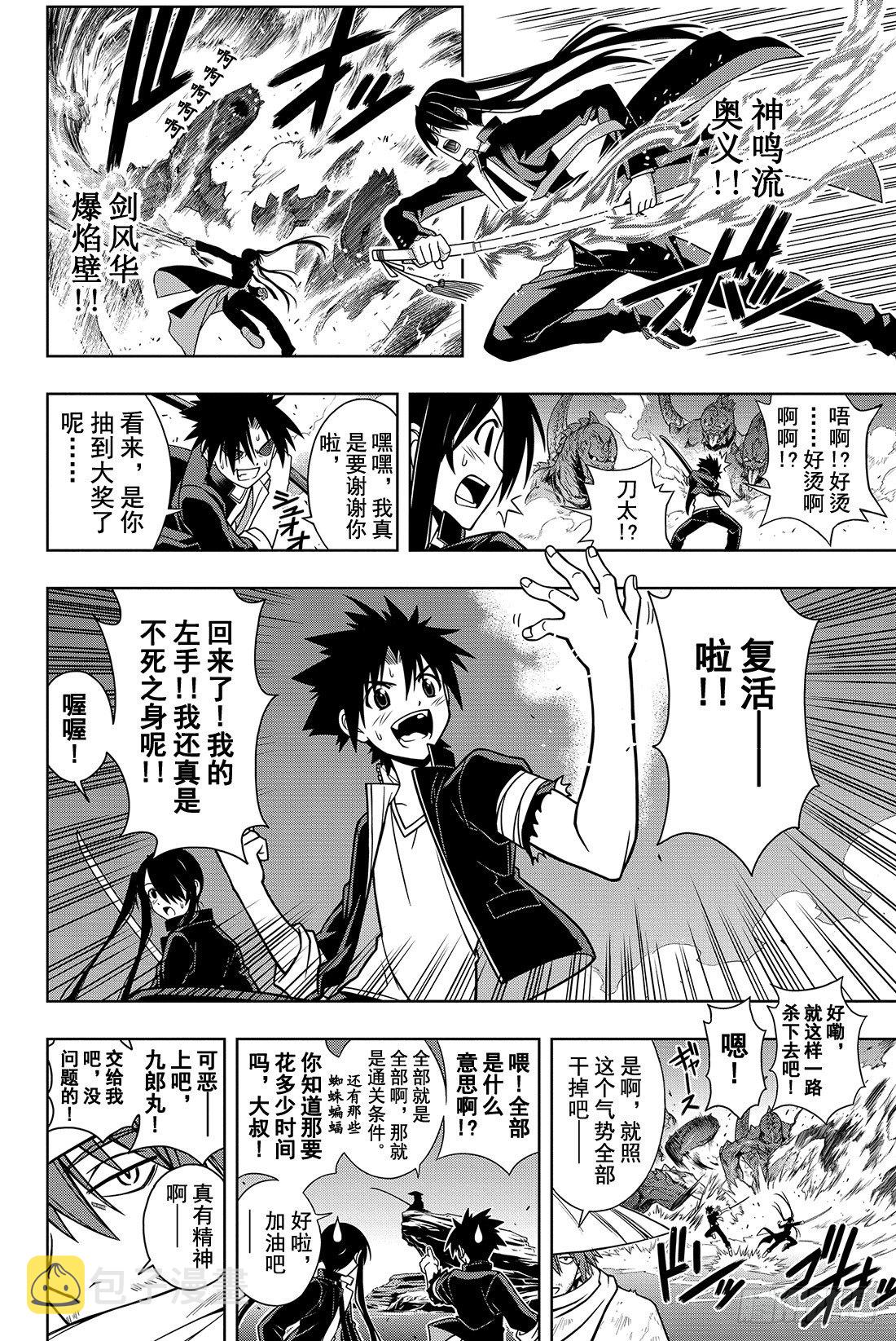 Stage.11 击退魔兽1